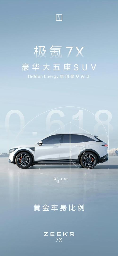 深圳龙华区耀环康企业管理咨询雪佛兰的品牌故事与传播，极氪X紧凑型SUV的时尚与科技